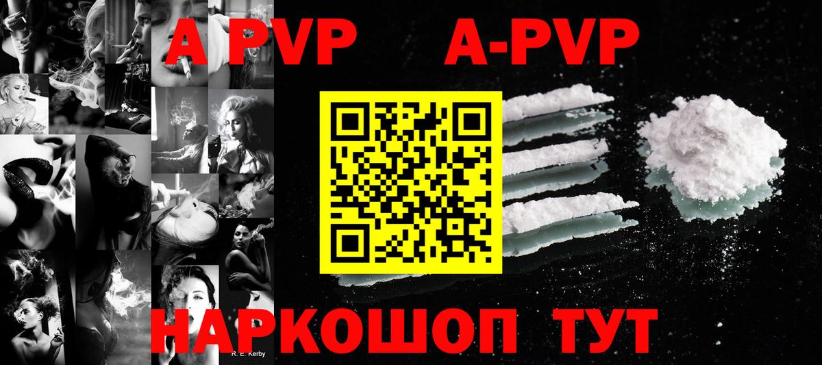 Alpha-PVP кристаллы Долгопрудный