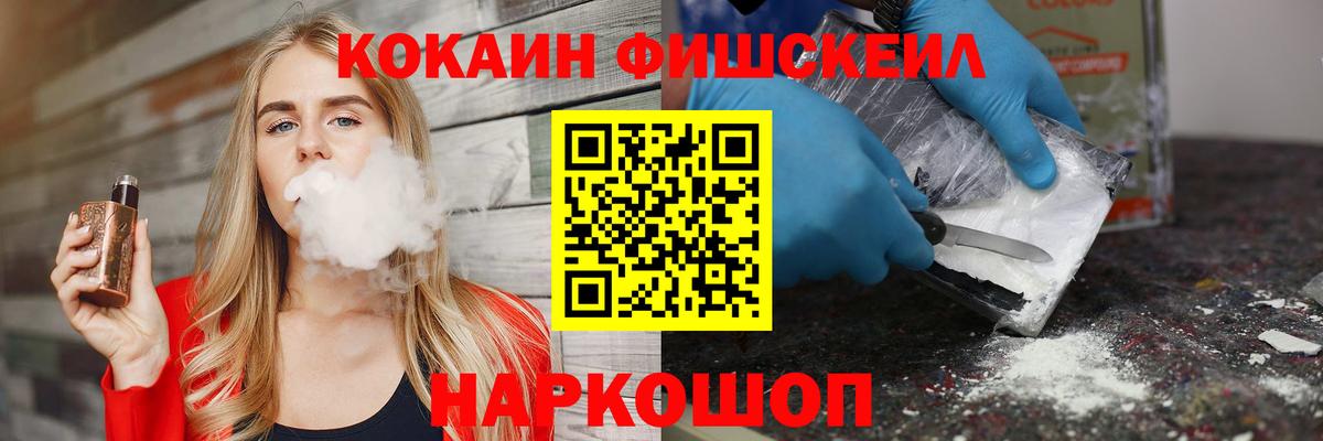 Cocaine VHQ  как найти наркотики  Долгопрудный  Вход с VPN  КОКАИН 