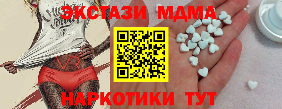 Ecstasy Дубай  Экстази 99%  Долгопрудный  ЭКСТАЗИ  Вход с VPN 