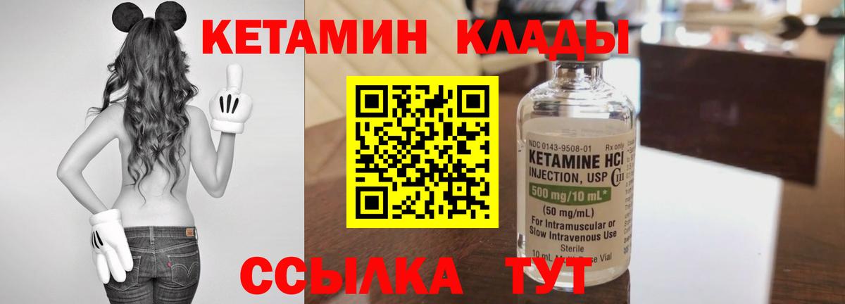 Долгопрудный  Кетамин ketamine  Вход с VPN  Кетамин ketamine 