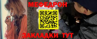 меф VHQ Ливны