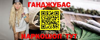 каннабис Лесосибирск