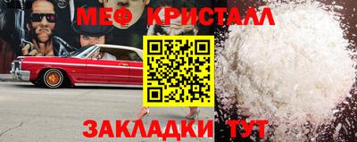 меф VHQ Ливны