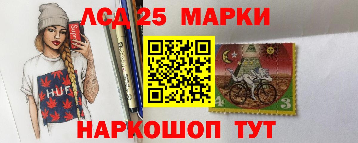 LSD-25 экстази кислота Долгопрудный