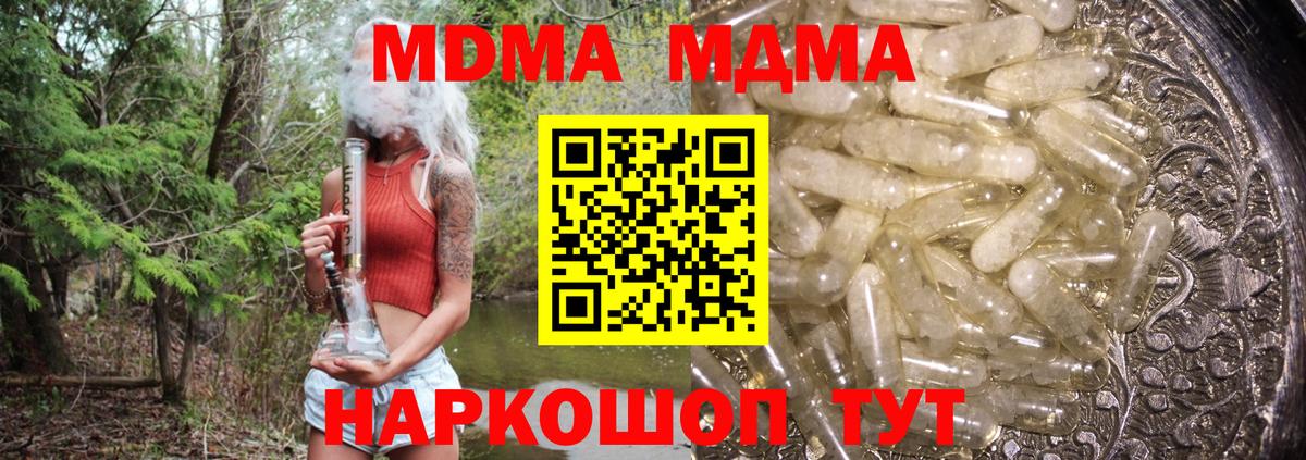 Долгопрудный  МДМА VHQ  MDMA кристаллы  МДМА  Вход с VPN 