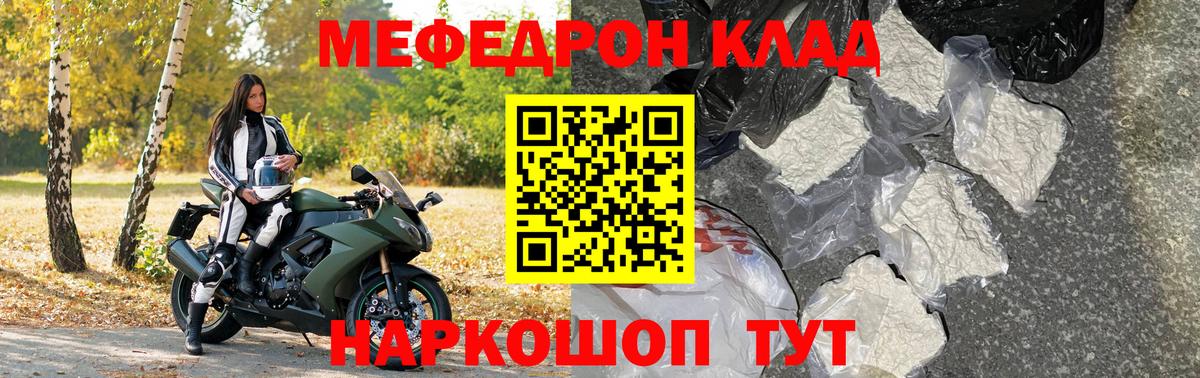 ОМГ ОМГ tor  Вход с VPN  Долгопрудный  Мефедрон VHQ  Меф 