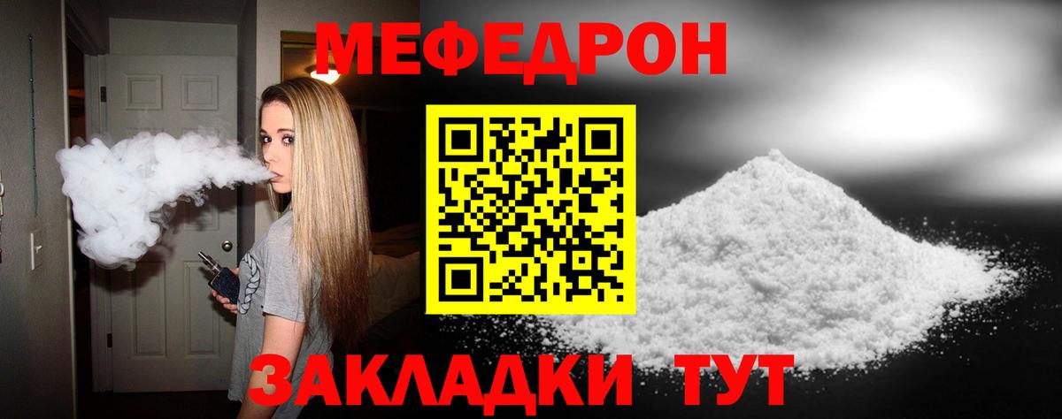 МЕФ мука Долгопрудный