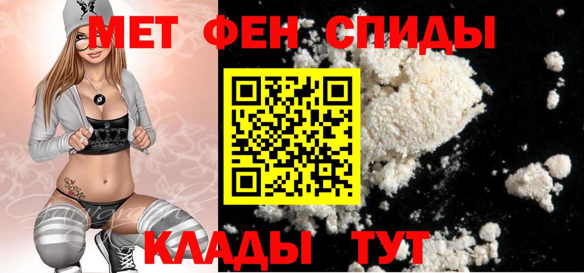 МЕТАМФЕТАМИН винт Долгопрудный