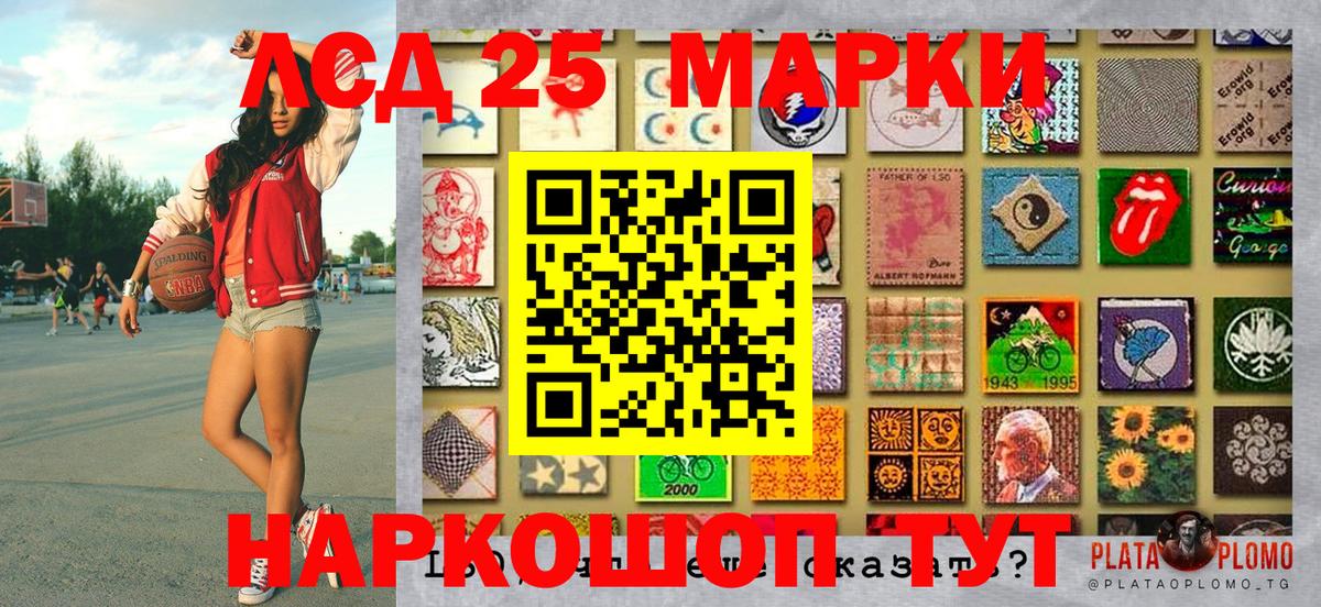 Марки 25I-NBOMe 1,8мг  Вход с VPN  Марки 25I-NBOMe  Долгопрудный 