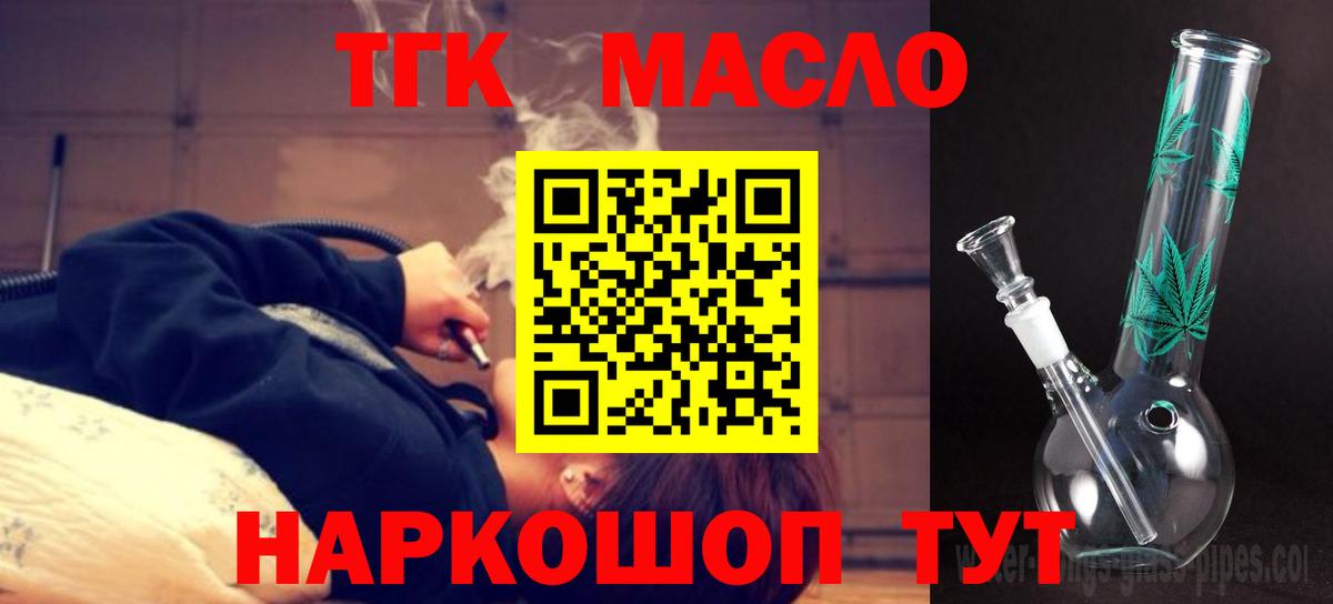 хочу наркоту  Вход с VPN  Долгопрудный  Дистиллят ТГК Wax 