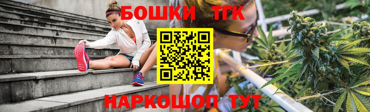 Бошки Шишки конопля  Вход с VPN  Каннабис THC 21%  Долгопрудный 